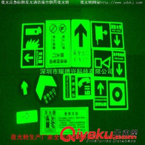 夜光粉廠家直銷夜光標(biāo)牌用一次吸光發(fā)光12小時(shí)以上高亮發(fā)光夜光粉原始圖片2
