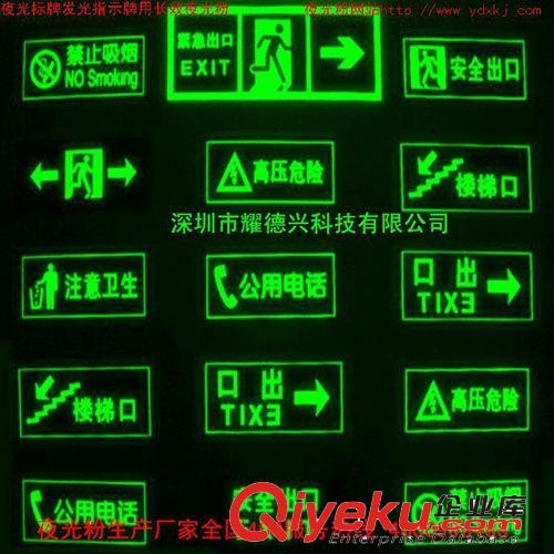 夜光粉廠家直銷夜光標(biāo)牌用一次吸光發(fā)光12小時(shí)以上高亮發(fā)光夜光粉原始圖片3