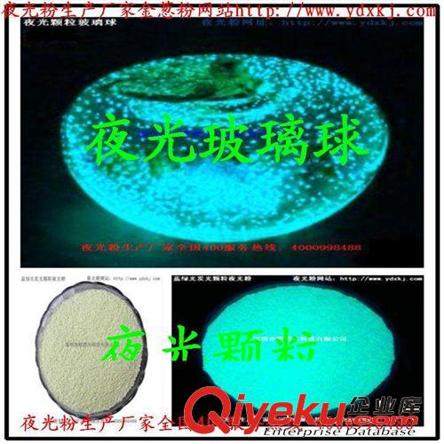 水性夜光粉廠家直銷夜光內(nèi)衣文胸內(nèi)褲夜光粉發(fā)光玻璃球夜光粉顆粒