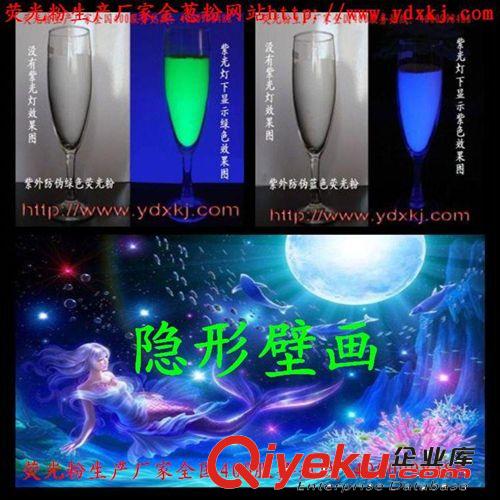 UV熒光粉廠家直銷紫光燈變色紫外線顯色顏料熒光粉/夜光粉熒光粉原始圖片2