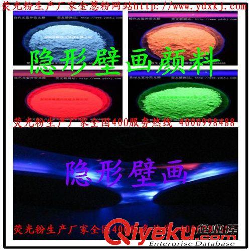 防偽熒光粉廠家直銷隱形螢光粉 防偽瑩光粉 紫外熒光粉夜光粉批發(fā)原始圖片3