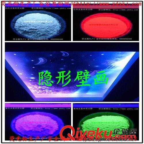 防偽熒光粉廠家直銷感光變色顏料橙紅黃藍(lán)綠紫白色隱形紫外熒光粉原始圖片2