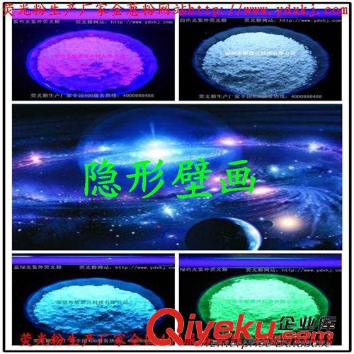 防偽熒光粉廠家直銷感光變色顏料橙紅黃藍(lán)綠紫白色隱形紫外熒光粉原始圖片3