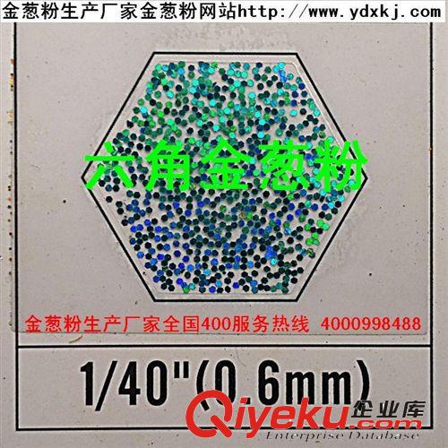 鐳射藍色金蔥粉廠家直銷鐳射彩色金蔥粉亮片 進口臺灣PET金蔥粉末