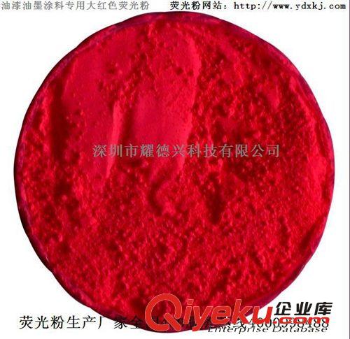 熒光粉生產(chǎn)廠家直銷禮品包裝 紙巾標(biāo)簽 塑料制品用熒光顏料熒光粉