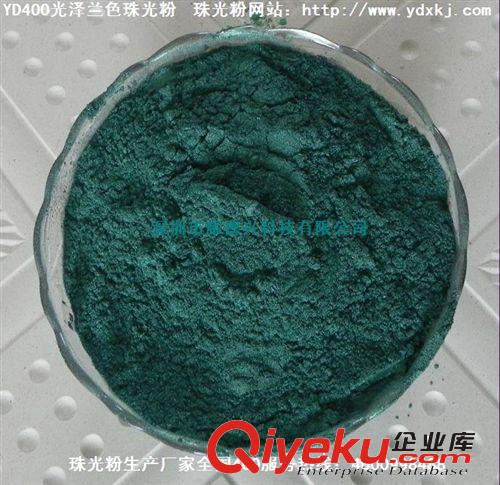 珠光粉廠家直銷黃金色珠光顏料珠光粉 蔚藍(lán)色深藍(lán)色海蘭色珠光粉原始圖片3