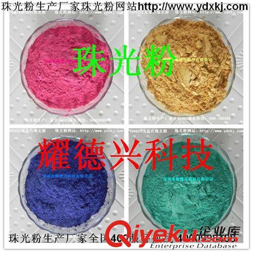 特閃云母片珠光粉廠家直銷(xiāo)彩色珠光顏料 藍(lán)色 粉紅色珠光粉珠光漿