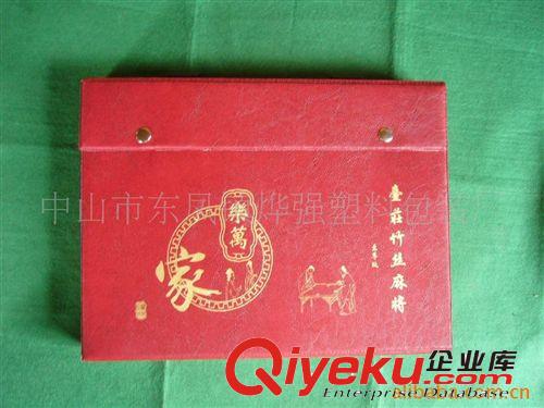 PVCmj盒子包裝.定做mj盒.家用手搓mj牌盒子.高頻電壓皮盒廠原始圖片2