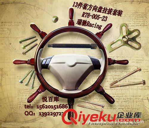 瑞馳 五金工具 汽保工具 膠扣起子 R78-026-23原始圖片3