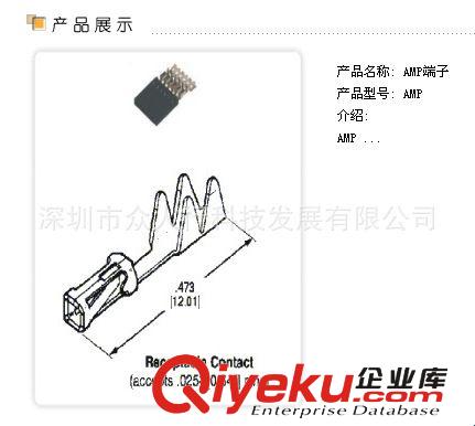 AMP薄膜開關(guān)端子、AMP端子