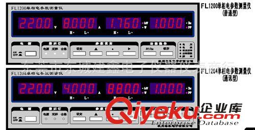 奮樂FL1200交流AC功率測試儀功率計電流0.050～80.00A，5～600V