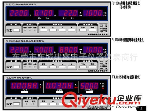 奮樂FL1200交流AC功率測試儀功率計電流0.050～80.00A，5～600V