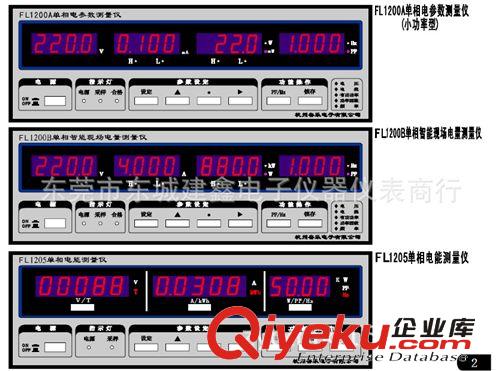 奮樂FL1200交流AC功率測試儀功率計電流0.005～5.000A，5～600V原始圖片3