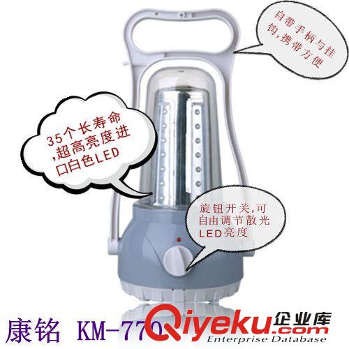 cdj批發(fā)康銘LED應(yīng)急燈KM-770充電燈 停電家用照明 旋鈕式調(diào)光原始圖片3