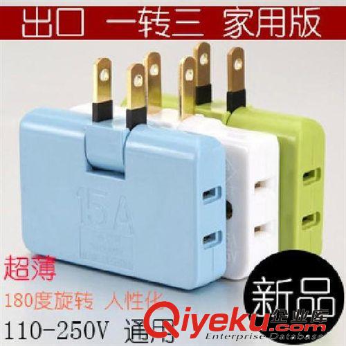 電源轉(zhuǎn)換插頭插座一轉(zhuǎn)三多功能轉(zhuǎn)換器一分三電源旅行插頭無(wú)線插座