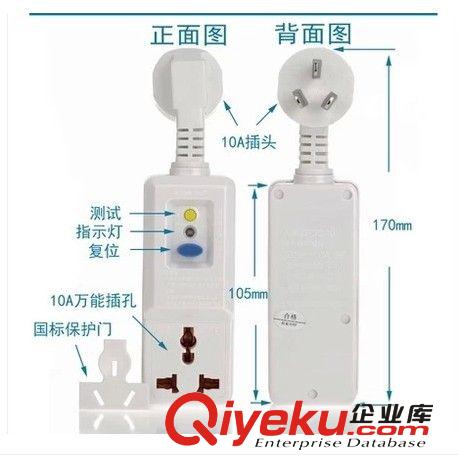 南島漏電保護(hù)插頭 直插式家電防漏電插座 10A熱水器漏保