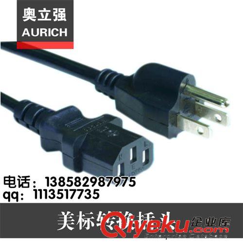 【品牌集采】 國標(biāo)電腦電源線  歐規(guī)電腦電源線 美式電腦電源線