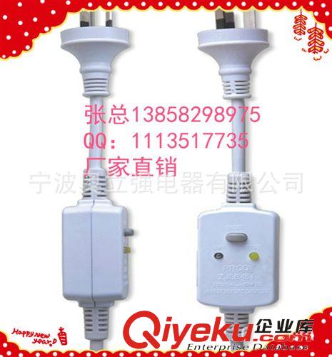 澳大利亞漏電保護(hù)插頭 國標(biāo)空調(diào)漏電保護(hù)插頭 美規(guī)漏電保護(hù)插頭