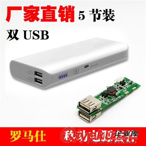 羅馬仕移動(dòng)電源DIY套件外殼+電路板套料1節(jié) 4節(jié) 5節(jié)6節(jié)低價(jià)批發(fā)