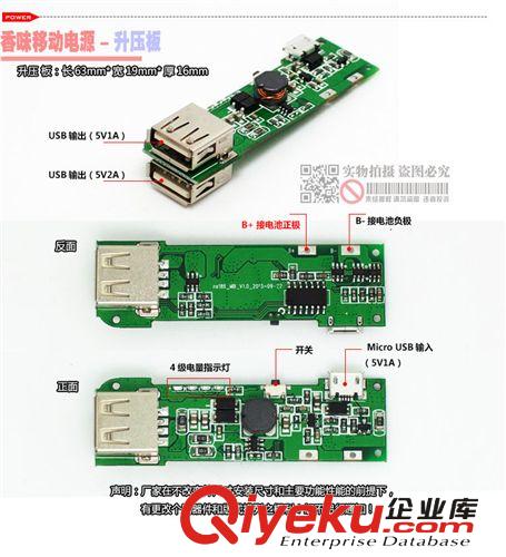 羅馬仕移動(dòng)電源DIY套件外殼+電路板套料1節(jié) 4節(jié) 5節(jié)6節(jié)低價(jià)批發(fā)