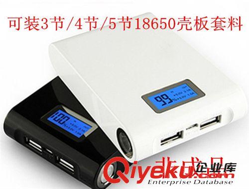 dp913移動電源套料 數(shù)顯DIY主板套件 足安充電寶外殼廠家批發(fā)