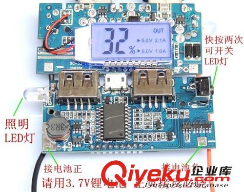 dp913移動電源套料 數(shù)顯DIY主板套件 足安充電寶外殼廠家批發(fā)