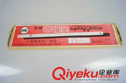 飛機(jī)牌手用鋼鋸條 規(guī)格 1.0 1.4 1.8原始圖片2