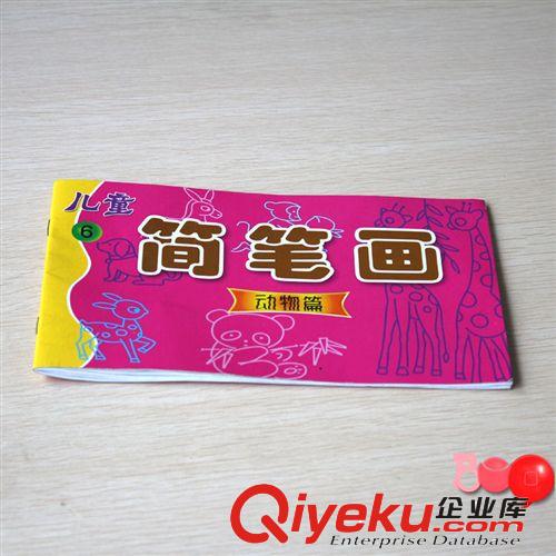 F048   一元店兒童早教書(shū) 簡(jiǎn)筆畫(huà) 圖畫(huà)本 美術(shù)薄 學(xué)畫(huà)本/涂色本