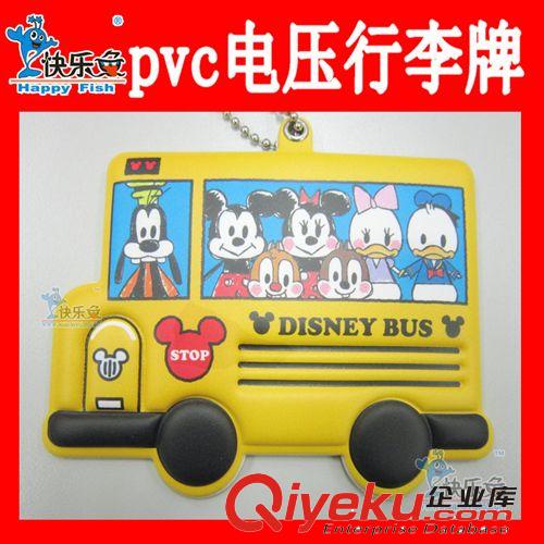 PVC電壓行李牌 彩色印刷PVC卡通行李牌 外形圖案按要求訂做