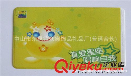 出口品質(zhì)供應(yīng)PVC公交卡套 機(jī)印公交卡套、yhk套原始圖片2