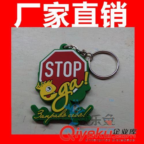供應PVC軟膠鑰匙扣 精致pvc鑰匙扣 創意個性鑰匙扣 物美價廉原始圖片3