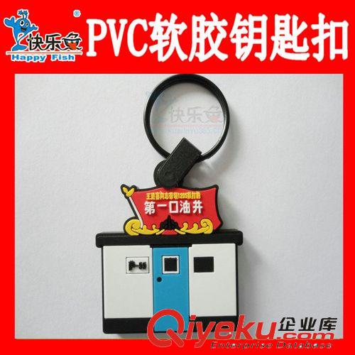 廠家批發(fā)軟膠鑰匙扣 塑料鑰匙扣 pvc鑰匙扣 創(chuàng)意鑰匙扣