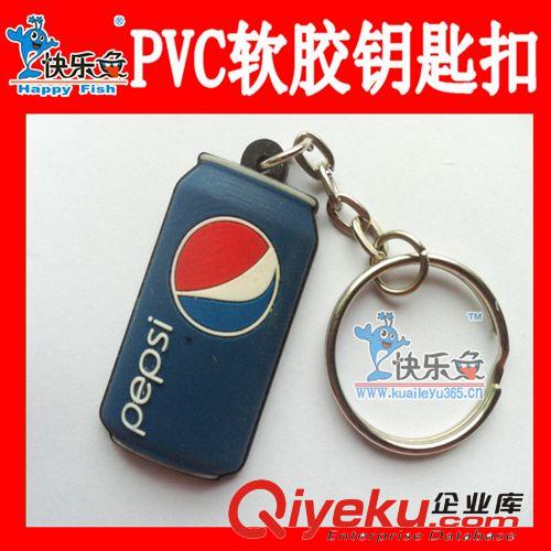 廠家批發(fā)軟膠鑰匙扣 塑料鑰匙扣 pvc鑰匙扣 創(chuàng)意鑰匙扣