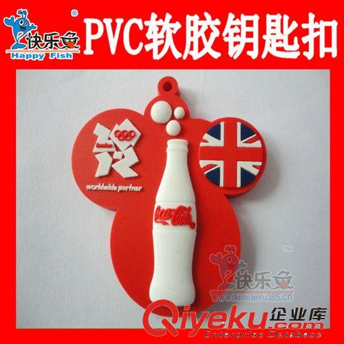 廠家批發(fā)軟膠鑰匙扣 塑料鑰匙扣 pvc鑰匙扣 創(chuàng)意鑰匙扣原始圖片2