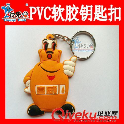 廠家批發(fā)軟膠鑰匙扣 塑料鑰匙扣 pvc鑰匙扣 創(chuàng)意鑰匙扣
