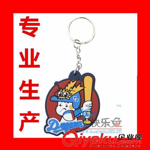 上海快樂魚【熱銷產品】廠家直銷pvc帶燈鑰匙扣 pvc軟膠鑰匙扣原始圖片3