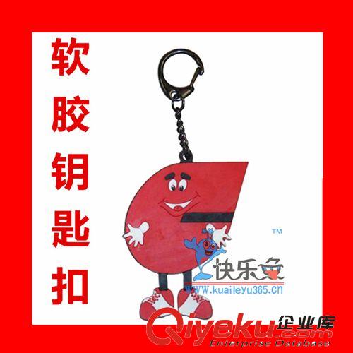 供應(yīng)PVC軟膠鑰匙扣 滴膠3D鑰匙扣 帶燈鑰匙扣 夜光鑰匙扣原始圖片3