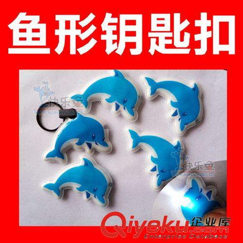 【廣告促銷禮品】PVC帶燈鑰匙扣 LED燈鑰匙扣 PVC按燈鑰匙扣原始圖片2