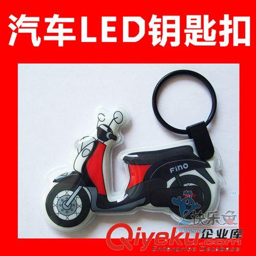 【廣告促銷禮品】PVC帶燈鑰匙扣 LED燈鑰匙扣 PVC按燈鑰匙扣原始圖片3