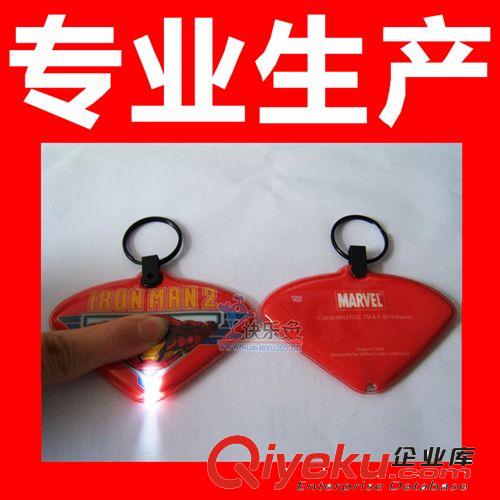 海綿鑰匙扣 汽車鑰匙扣 pvc高周波電壓鑰匙扣鑰匙圈批發廠家