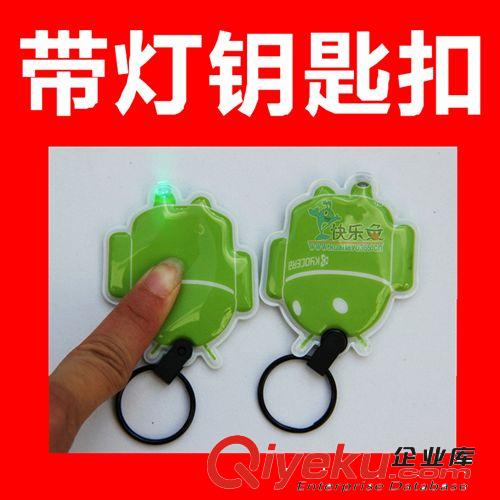 LED燈鑰匙扣 發光鑰匙扣 廠家專業生產制作電壓工藝原始圖片2