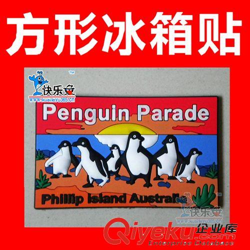 廠家生產PVC軟膠冰箱貼 2D/3D軟膠磁性冰箱貼 強磁冰箱貼