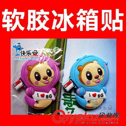 廠家生產PVC軟膠冰箱貼 2D/3D軟膠磁性冰箱貼 強磁冰箱貼