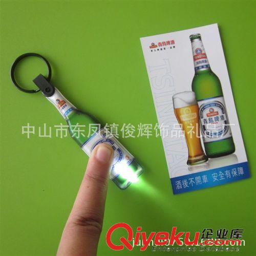 生產促銷贈品PVC帶燈鑰匙扣 創意led廣告鑰匙扣 酒瓶帶燈鑰匙扣