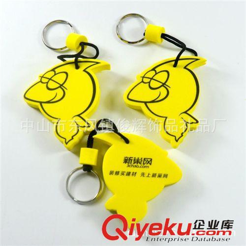 定做EVA鑰匙扣 EVA浮漂鑰匙扣 廠家直接定做 促銷禮品可定制LOGO原始圖片3