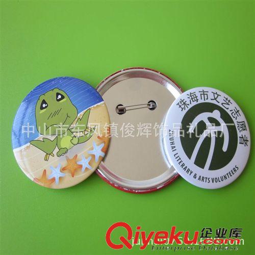 專業(yè)供應廣告品徽章 馬口鐵襟章 徽章定制 馬口鐵胸章 外貿出口