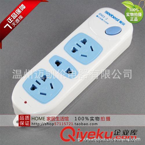視貝  WD04 無線 摔不爛插座 接線板插座 新國標 轉換器