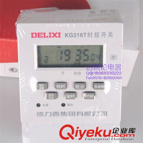 zp德力西 新殼 時控開關(guān) KG316T 定時開關(guān) 16開16關(guān)  AC220V原始圖片2
