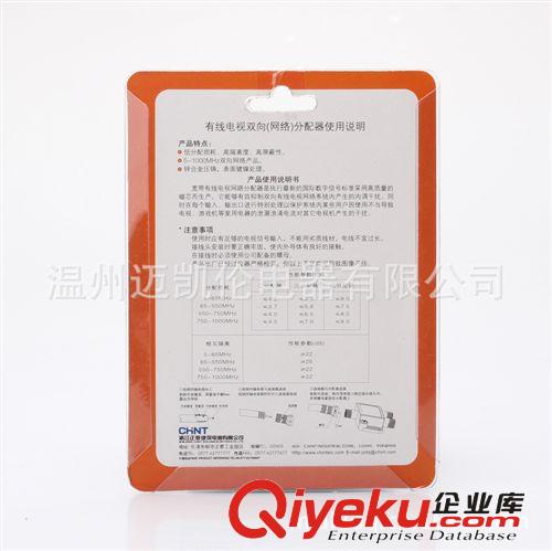 假一罰十 正泰NEWX1-204 閉路電視分配器 有線電視分配器 一分四原始圖片2