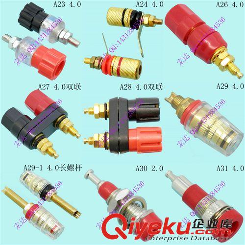 4.0十字燈籠雙聯(lián)短路儀器儀表大電流紅黑香蕉公插頭母插座連接器